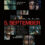 Põnevusfilm “5.september”